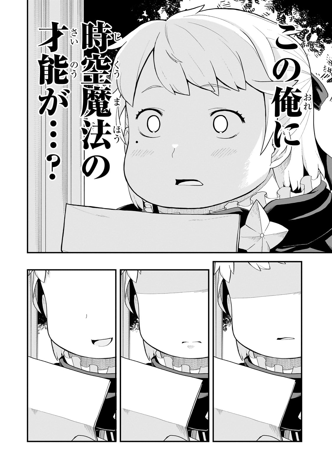 BUTA KIZOKU WA MIRAI WO KIRI HIRAKU YOU DESU Chapter 2.1 - Page 8