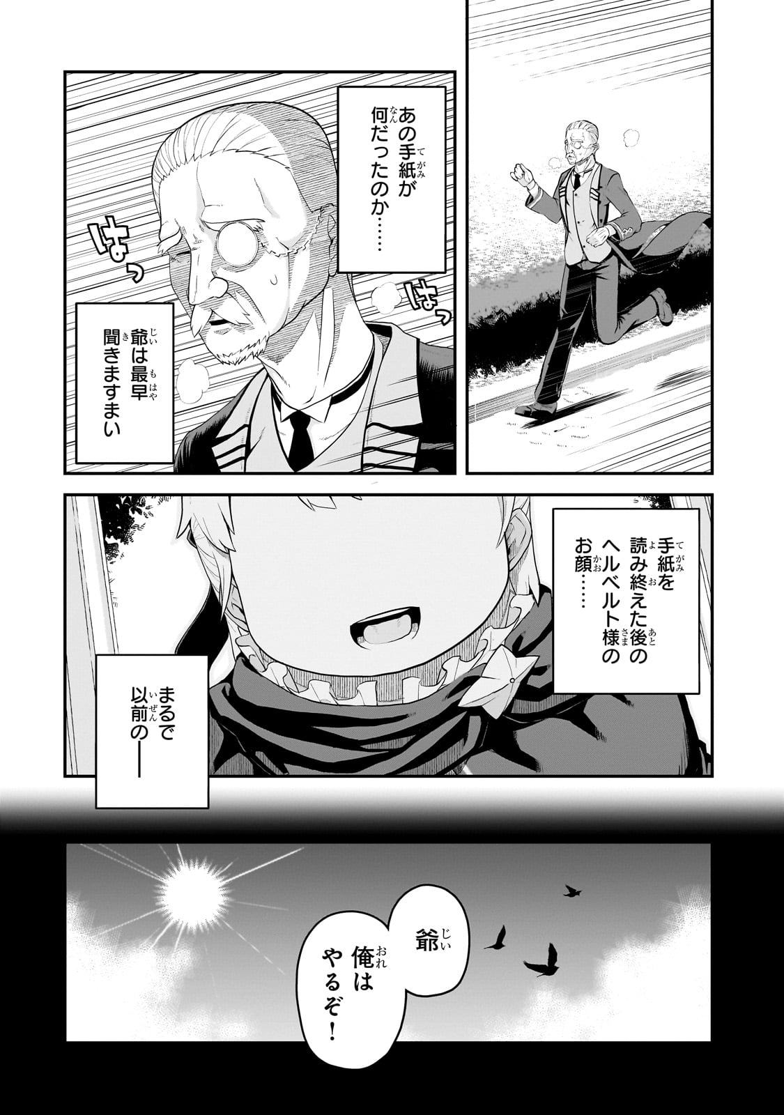 BUTA KIZOKU WA MIRAI WO KIRI HIRAKU YOU DESU Chapter 2.2 - Page 13