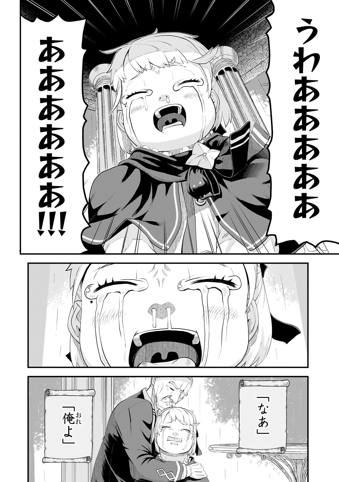 BUTA KIZOKU WA MIRAI WO KIRI HIRAKU YOU DESU Chapter 2.2 - Page 5