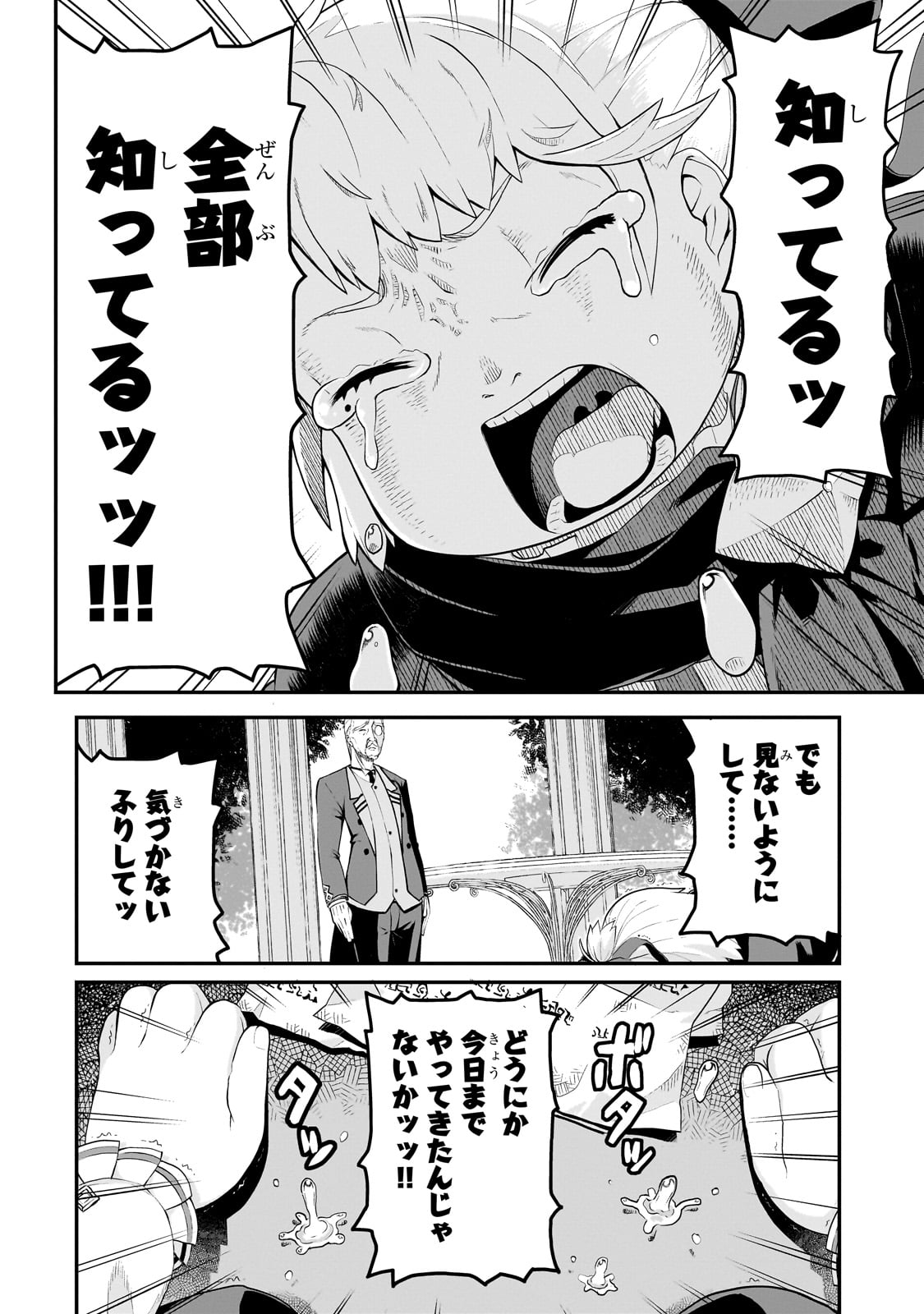 BUTA KIZOKU WA MIRAI WO KIRI HIRAKU YOU DESU Chapter 2.2 - Page 3