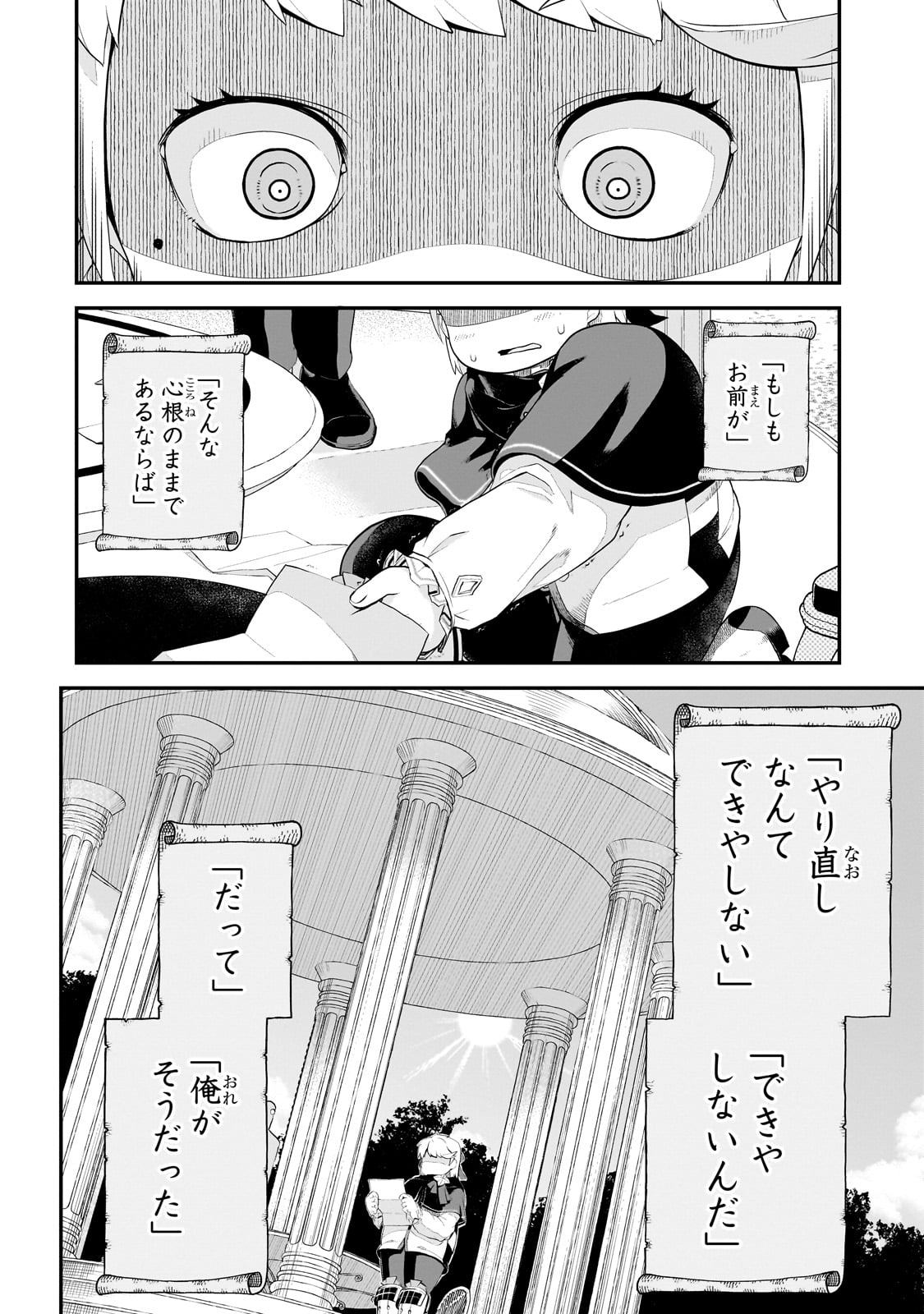 BUTA KIZOKU WA MIRAI WO KIRI HIRAKU YOU DESU Chapter 2.1 - Page 12
