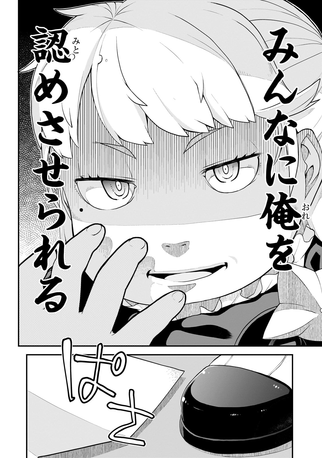 BUTA KIZOKU WA MIRAI WO KIRI HIRAKU YOU DESU Chapter 2.1 - Page 10