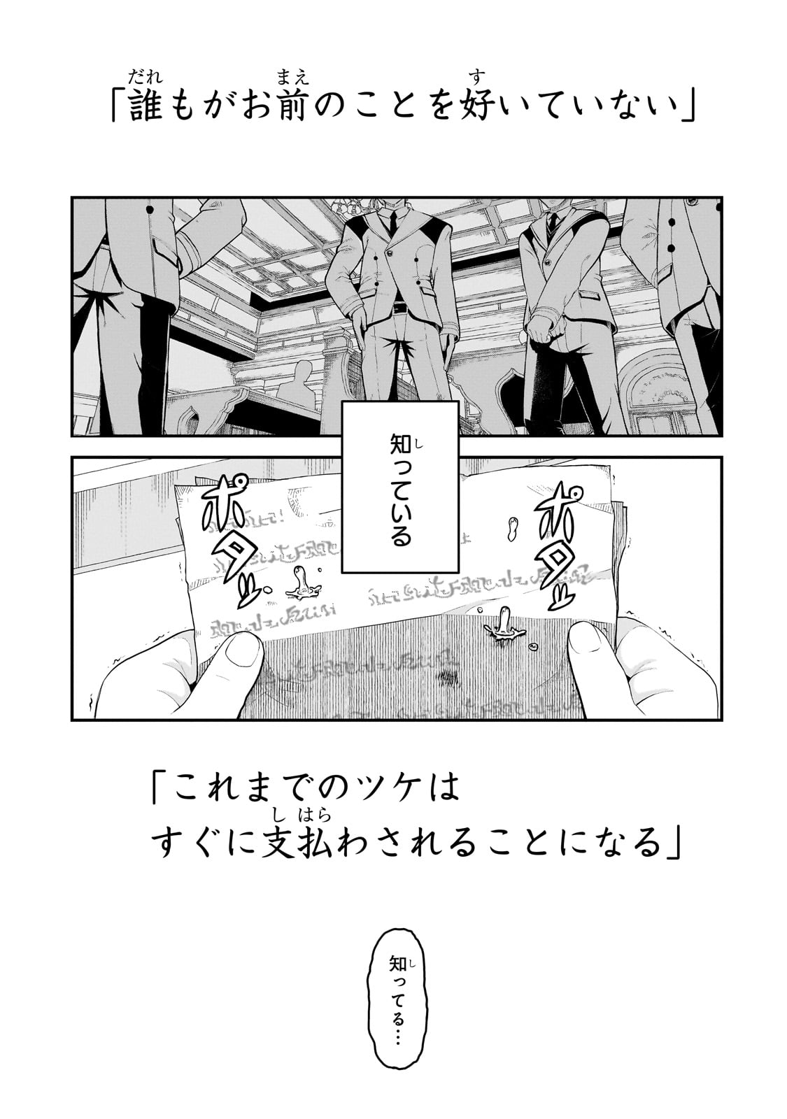BUTA KIZOKU WA MIRAI WO KIRI HIRAKU YOU DESU Chapter 2.2 - Page 2