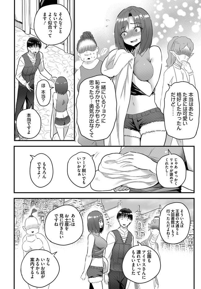 Read GYAKUTEN ISEKAI DE YOMEKI OKURE S RANK ONNA BOUKENSHA-TACHI NI SEMARARETEIMASU Chapter 15 [High Quality / Full] - Page 3 - nicomanga.net