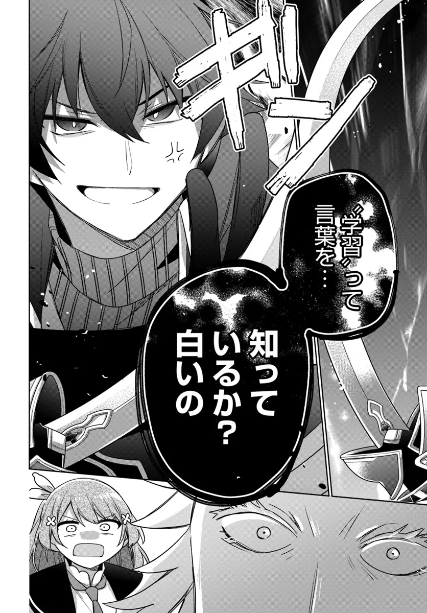 SEIJO JA NAKATTA NODE, OUKYUU DE NONBIRI GOHAN O TSUKURU KOTO NI SHIMASHITA Chap 36.4 - Pic 5