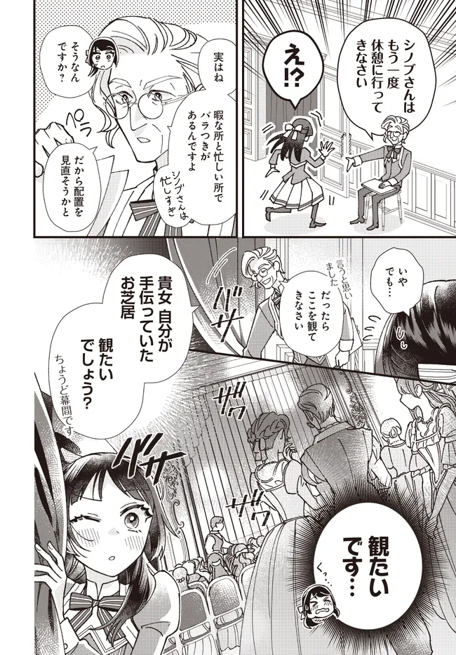 Read ISEKAI TENI SHITAKEDO, OURITSU GAKUIN DE JIMUIN YATTEMASU Chapter 7.2 [High Quality / Full] - Page 4 - nicomanga.net