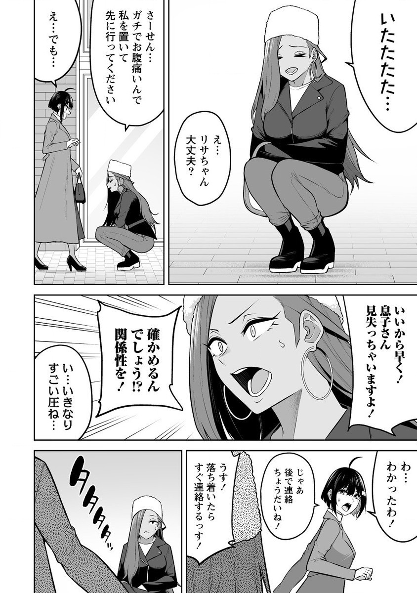 Read IMAIZUMIN-CHI WA DOUYARA GAL NO TAMARIBA NI NATTERU RASHII Chapter 28 [High Quality / Full] - Page 9 - nicomanga.net