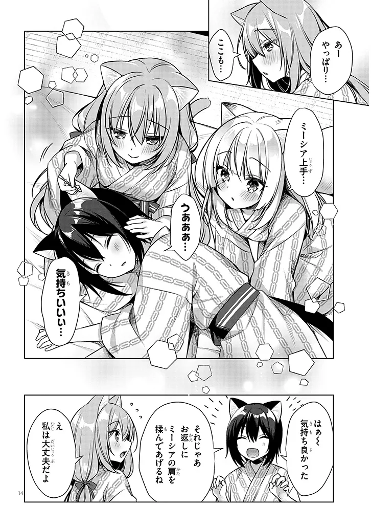 BOKU NO RISOU NO ISEKAI SEIKATSU - TENSEI SHITARA KEMOMIMI MUSUME DARAKE NO SEKAI DE HAREM NI Chapter 9.2 page 2 - nihonkuni.com