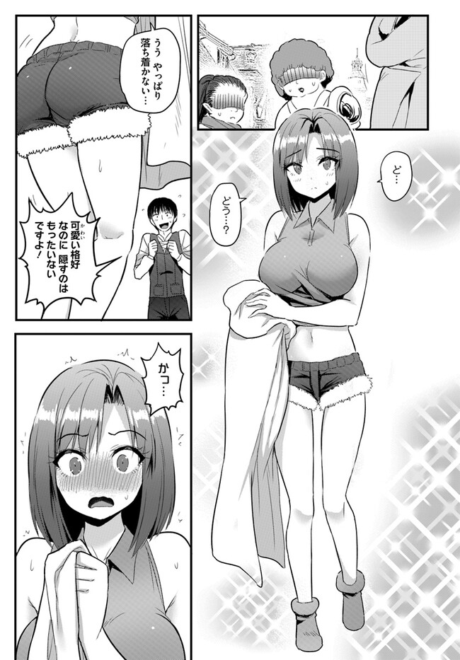 Read GYAKUTEN ISEKAI DE YOMEKI OKURE S RANK ONNA BOUKENSHA-TACHI NI SEMARARETEIMASU Chapter 15 [High Quality / Full] - Page 2 - nicomanga.net