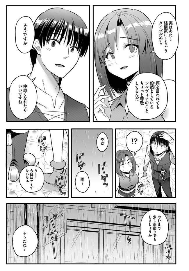 Read GYAKUTEN ISEKAI DE YOMEKI OKURE S RANK ONNA BOUKENSHA-TACHI NI SEMARARETEIMASU Chapter 15 [High Quality / Full] - Page 8 - nicomanga.net