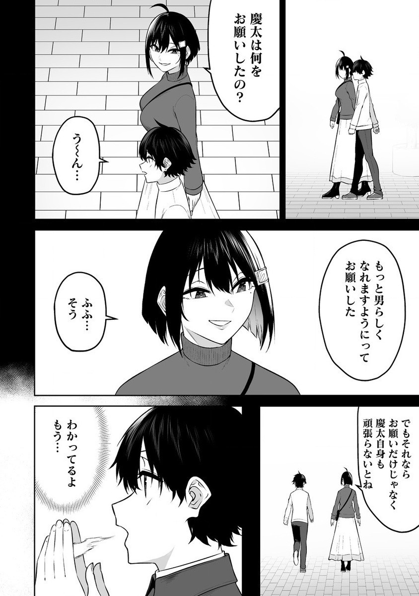 Read IMAIZUMIN-CHI WA DOUYARA GAL NO TAMARIBA NI NATTERU RASHII Chapter 28 [High Quality / Full] - Page 21 - nicomanga.net