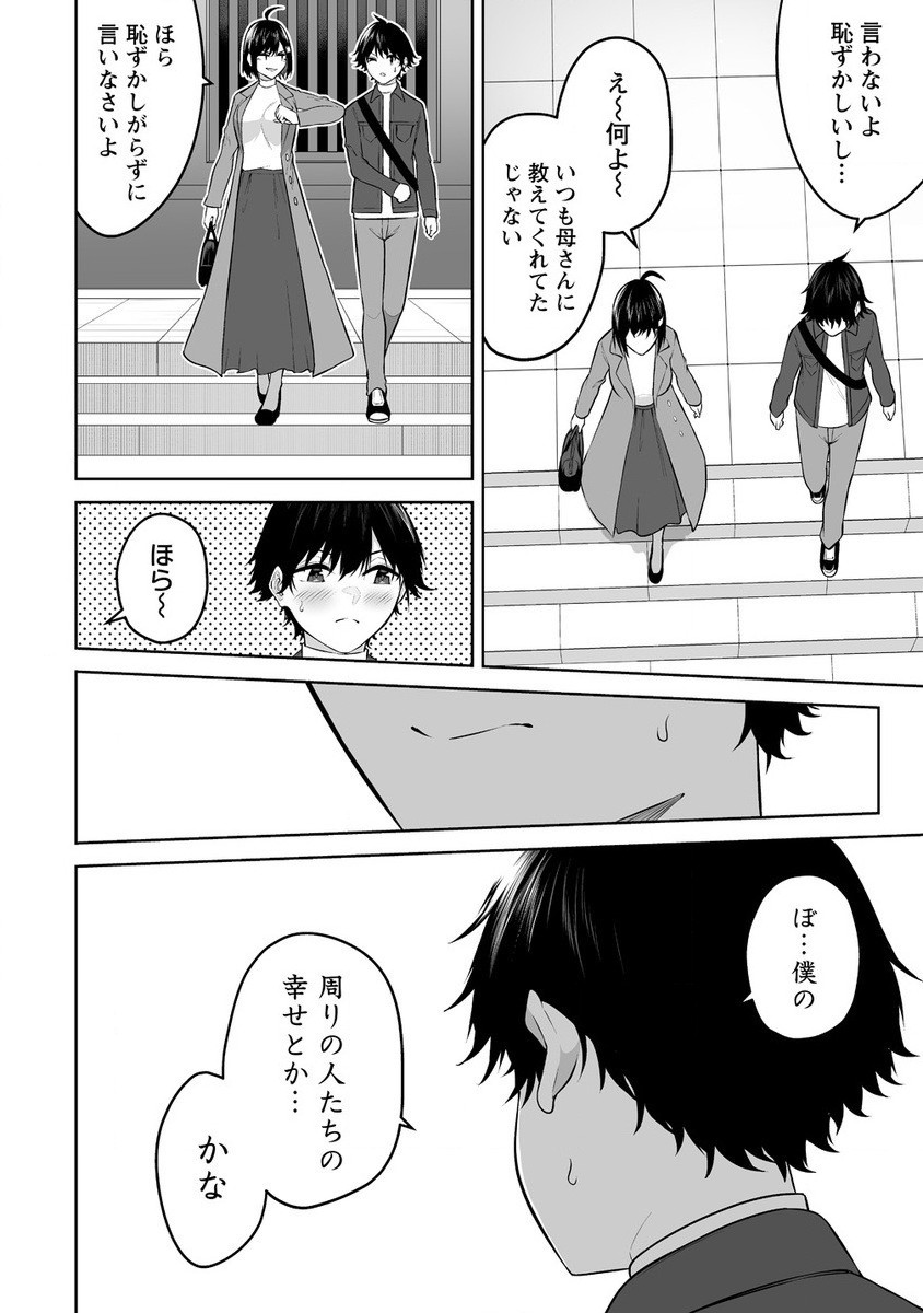 Read IMAIZUMIN-CHI WA DOUYARA GAL NO TAMARIBA NI NATTERU RASHII Chapter 28 [High Quality / Full] - Page 19 - nicomanga.net