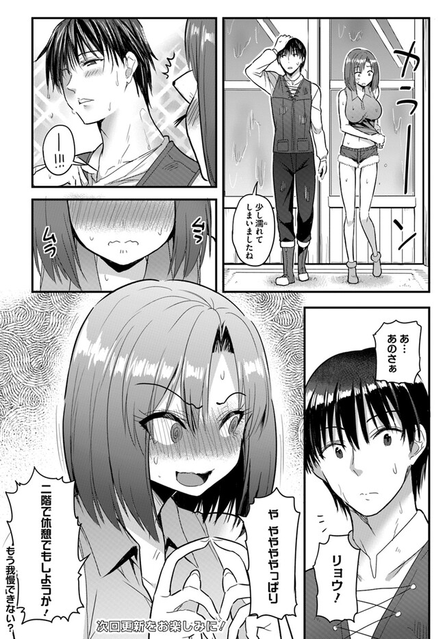 Read GYAKUTEN ISEKAI DE YOMEKI OKURE S RANK ONNA BOUKENSHA-TACHI NI SEMARARETEIMASU Chapter 15 [High Quality / Full] - Page 9 - nicomanga.net