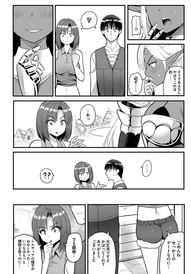 Read GYAKUTEN ISEKAI DE YOMEKI OKURE S RANK ONNA BOUKENSHA-TACHI NI SEMARARETEIMASU Chapter 15 [High Quality / Full] - Page 7 - nicomanga.net