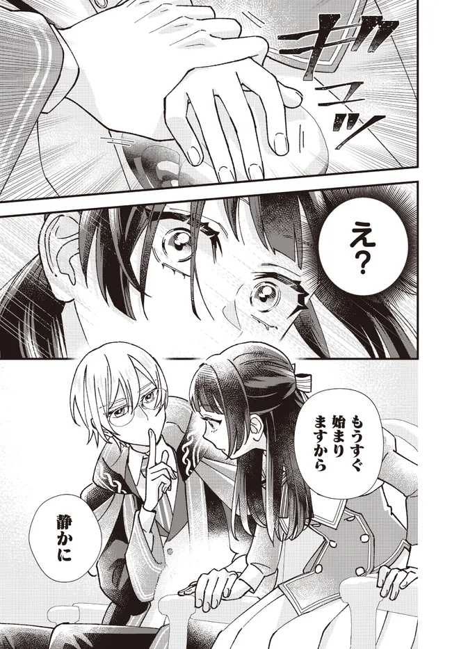 Read ISEKAI TENI SHITAKEDO, OURITSU GAKUIN DE JIMUIN YATTEMASU Chapter 7.2 [High Quality / Full] - Page 7 - nicomanga.net