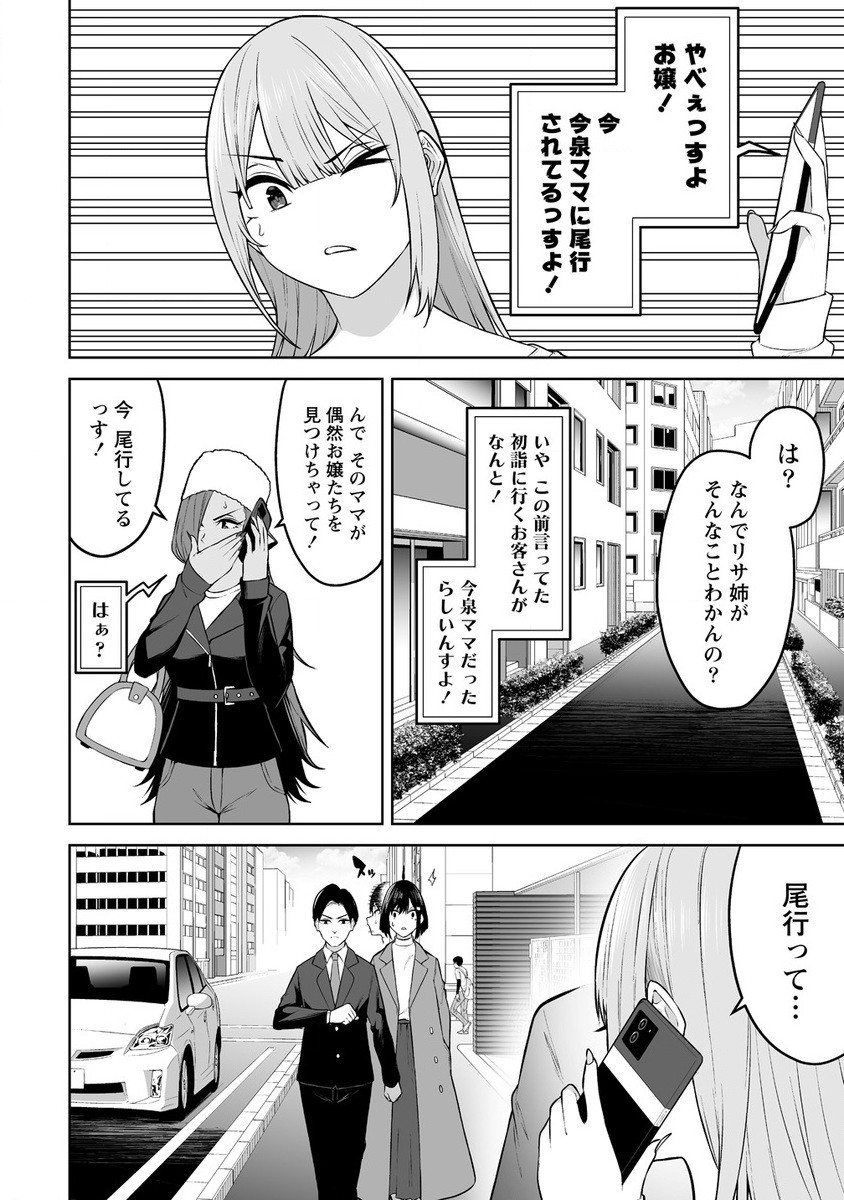 Read IMAIZUMIN-CHI WA DOUYARA GAL NO TAMARIBA NI NATTERU RASHII Chapter 28 [High Quality / Full] - Page 11 - nicomanga.net