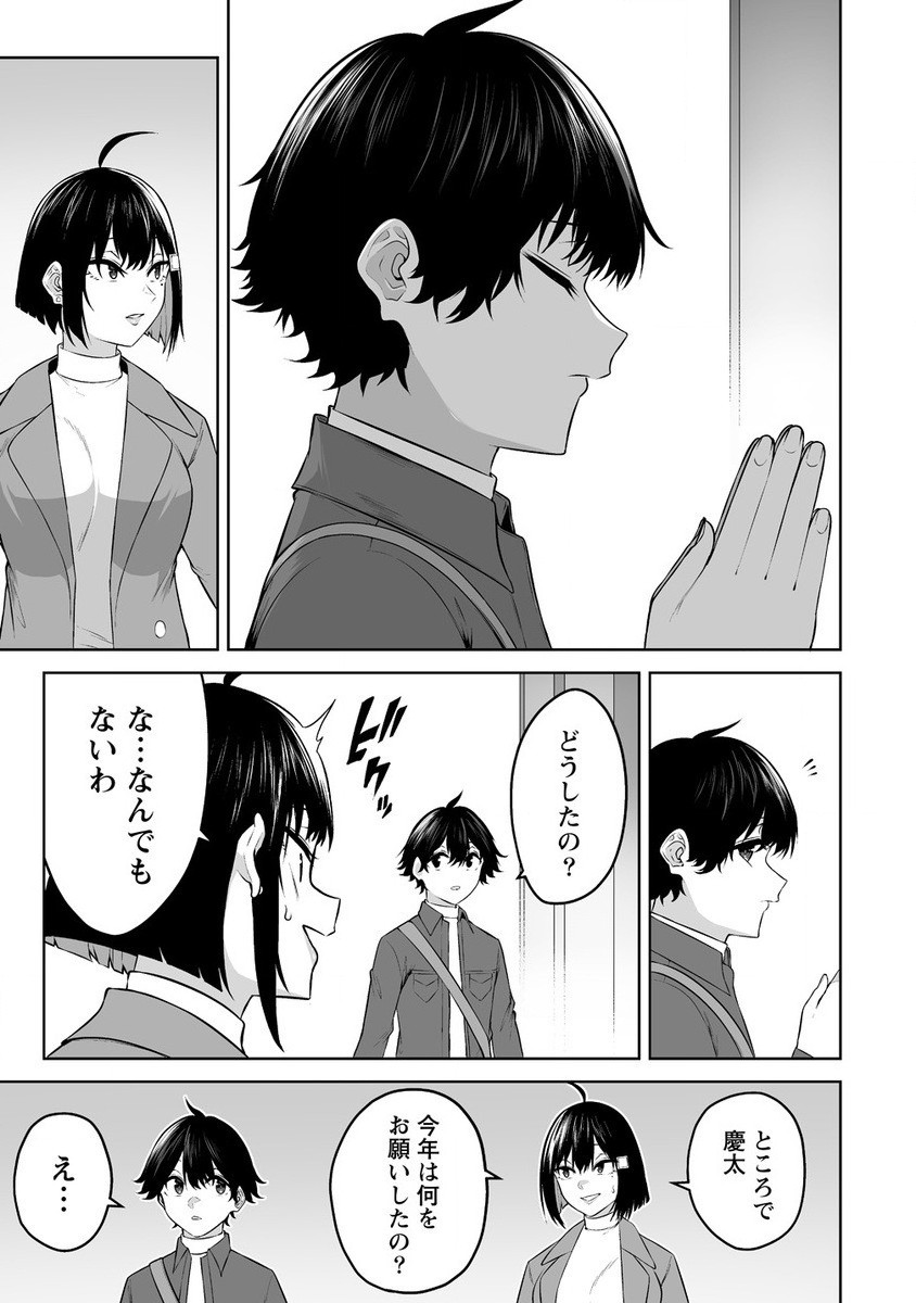 Read IMAIZUMIN-CHI WA DOUYARA GAL NO TAMARIBA NI NATTERU RASHII Chapter 28 [High Quality / Full] - Page 18 - nicomanga.net