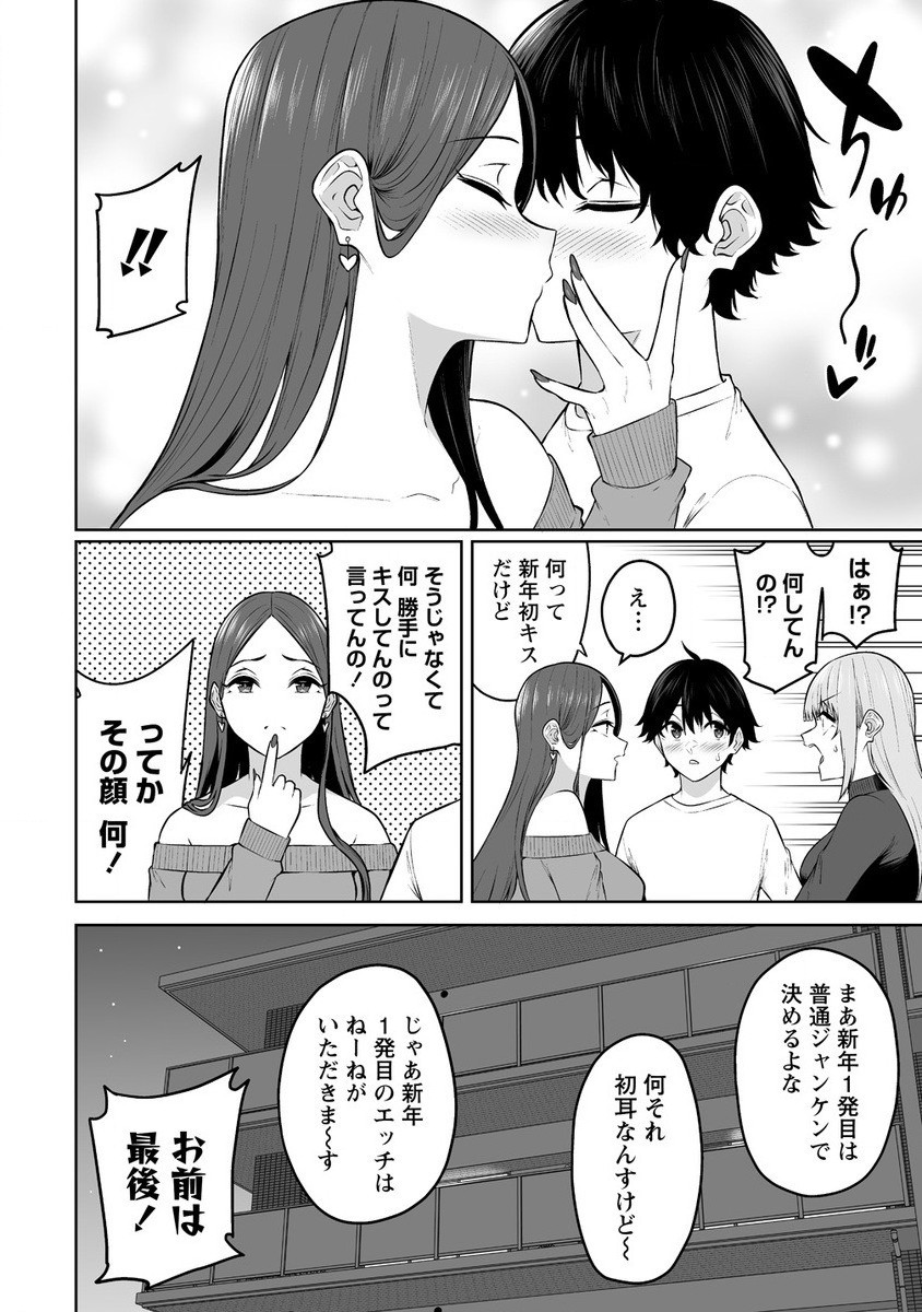 Read IMAIZUMIN-CHI WA DOUYARA GAL NO TAMARIBA NI NATTERU RASHII Chapter 28 [High Quality / Full] - Page 3 - nicomanga.net