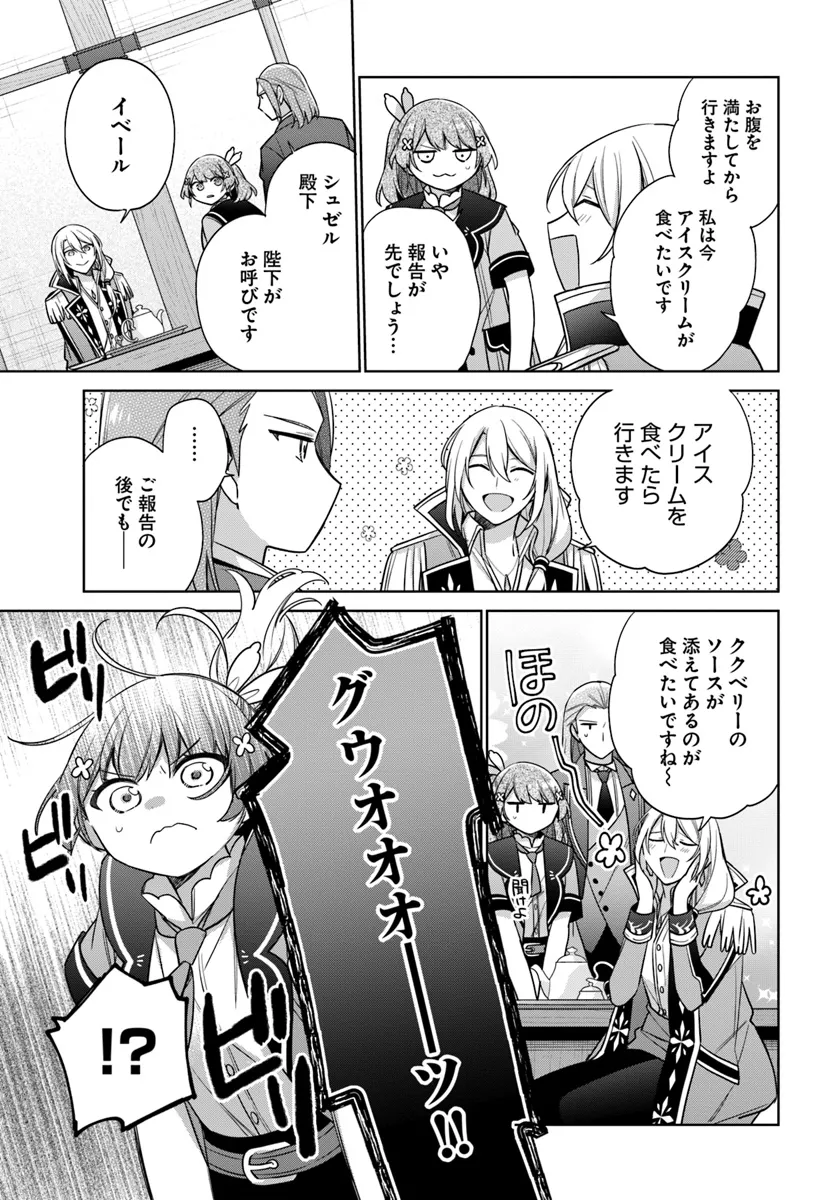 SEIJO JA NAKATTA NODE, OUKYUU DE NONBIRI GOHAN O TSUKURU KOTO NI SHIMASHITA Chap 36.4 - Pic 2