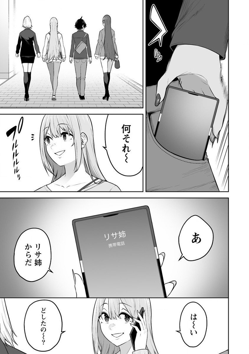 Read IMAIZUMIN-CHI WA DOUYARA GAL NO TAMARIBA NI NATTERU RASHII Chapter 28 [High Quality / Full] - Page 10 - nicomanga.net