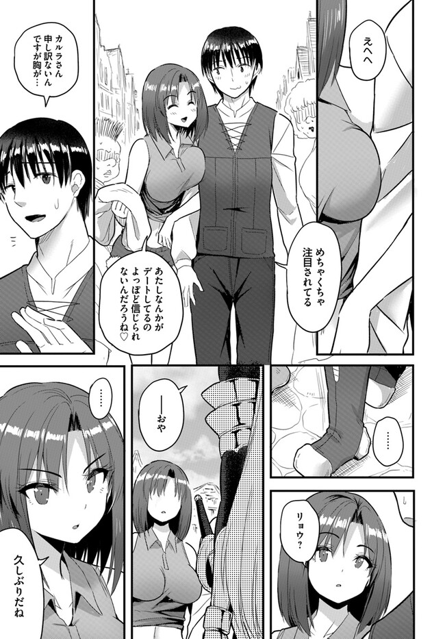 Read GYAKUTEN ISEKAI DE YOMEKI OKURE S RANK ONNA BOUKENSHA-TACHI NI SEMARARETEIMASU Chapter 15 [High Quality / Full] - Page 4 - nicomanga.net