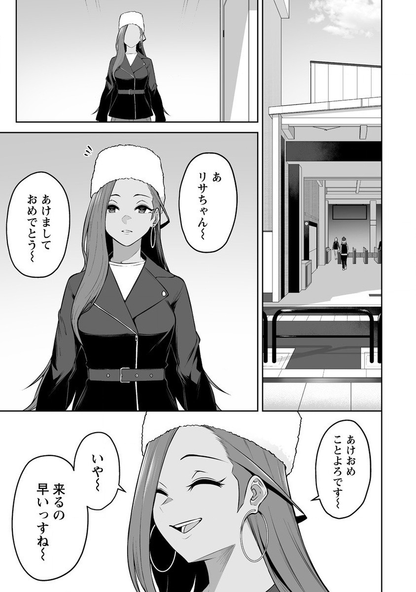 Read IMAIZUMIN-CHI WA DOUYARA GAL NO TAMARIBA NI NATTERU RASHII Chapter 28 [High Quality / Full] - Page 4 - nicomanga.net