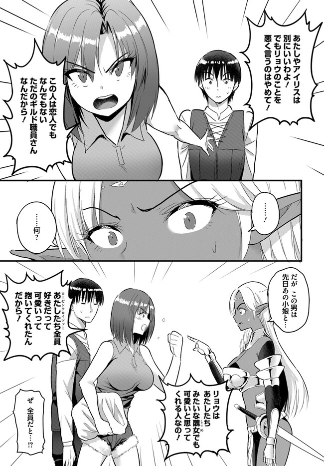 Read GYAKUTEN ISEKAI DE YOMEKI OKURE S RANK ONNA BOUKENSHA-TACHI NI SEMARARETEIMASU Chapter 15 [High Quality / Full] - Page 6 - nicomanga.net