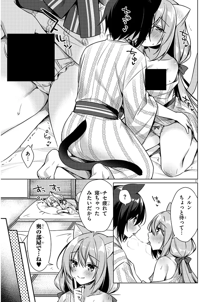 BOKU NO RISOU NO ISEKAI SEIKATSU - TENSEI SHITARA KEMOMIMI MUSUME DARAKE NO SEKAI DE HAREM NI Chapter 9.2 page 5 - nihonkuni.com