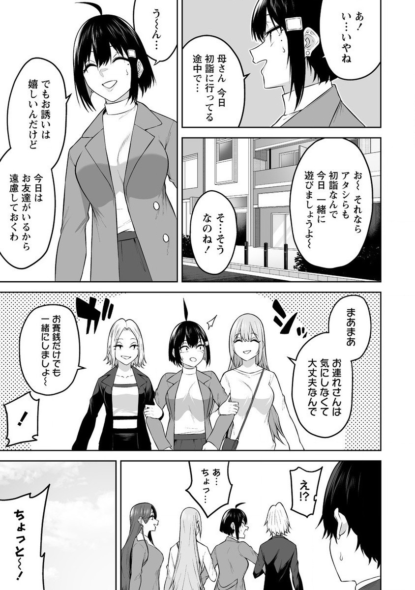 Read IMAIZUMIN-CHI WA DOUYARA GAL NO TAMARIBA NI NATTERU RASHII Chapter 28 [High Quality / Full] - Page 16 - nicomanga.net
