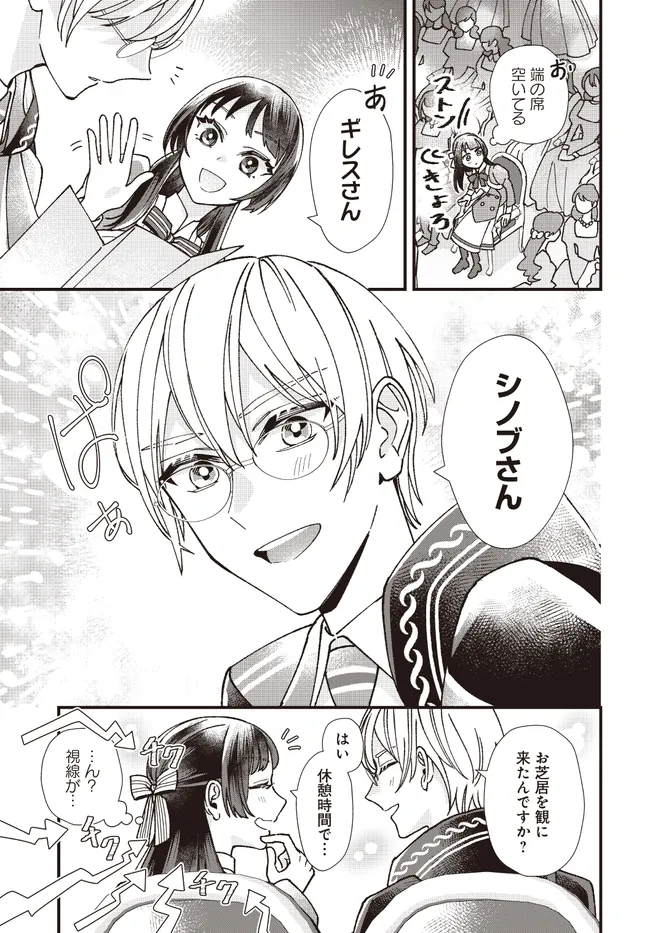 Read ISEKAI TENI SHITAKEDO, OURITSU GAKUIN DE JIMUIN YATTEMASU Chapter 7.2 [High Quality / Full] - Page 5 - nicomanga.net