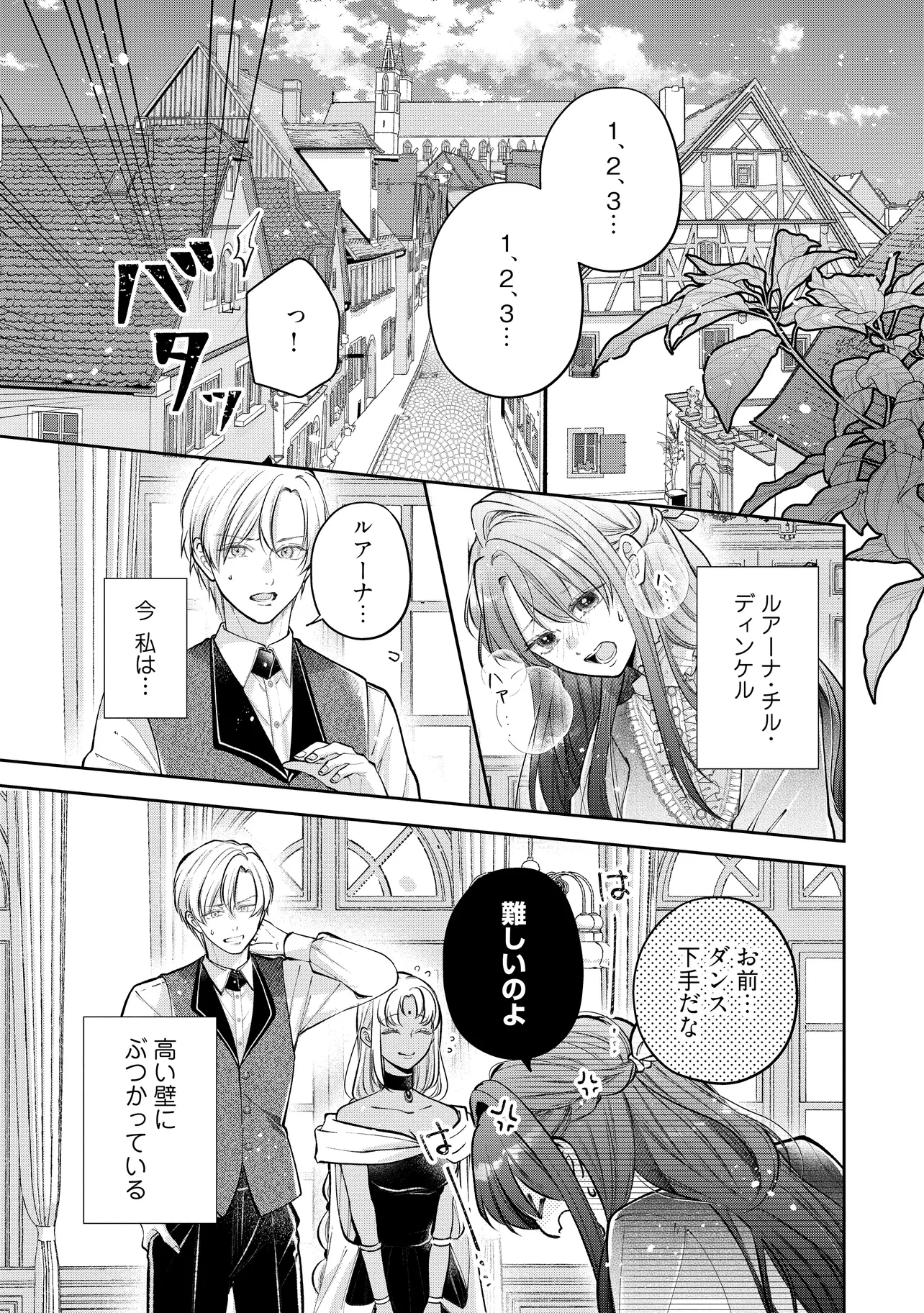 Read IKENIE TO SHITE SUTERARETA NO DE, HENKYOU HAKKE NI JIBUN WO URIMASU - ITSUNOMANIKA SEIJO TO YOBARE, DEKIAISARETEIMASHITA Chapter 12.1 [High Quality / Full] - Page 1 - nicomanga.net