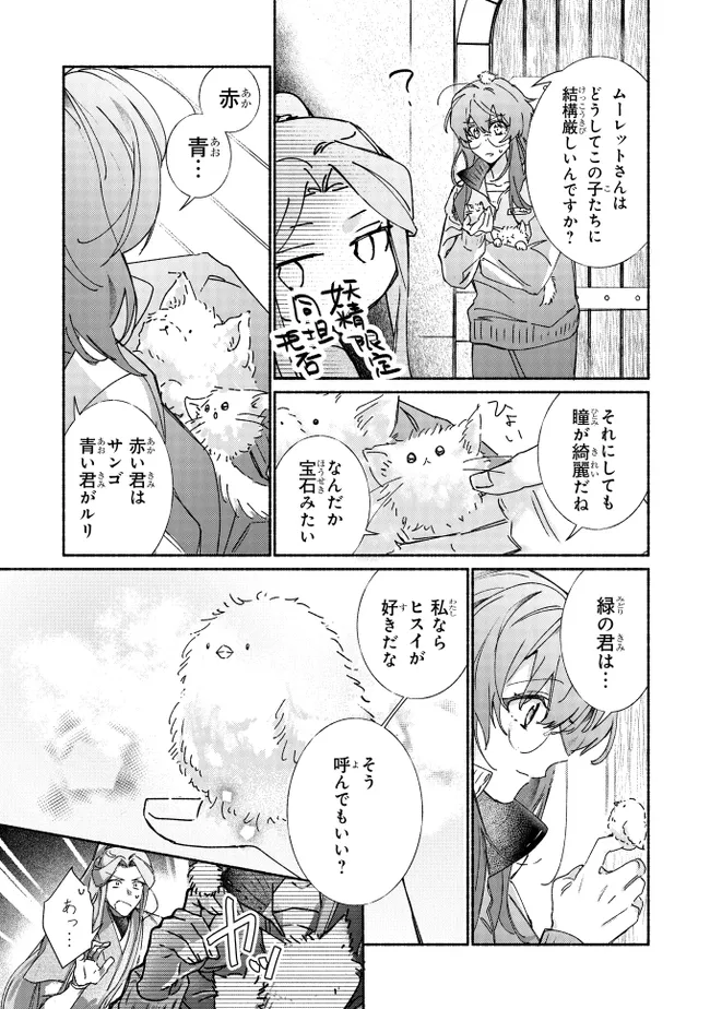 TADA NO COSPLAYER NA NO DE SEIJO WA YAMETE MO II DESU KA? Chapter 7.3 - Page 4