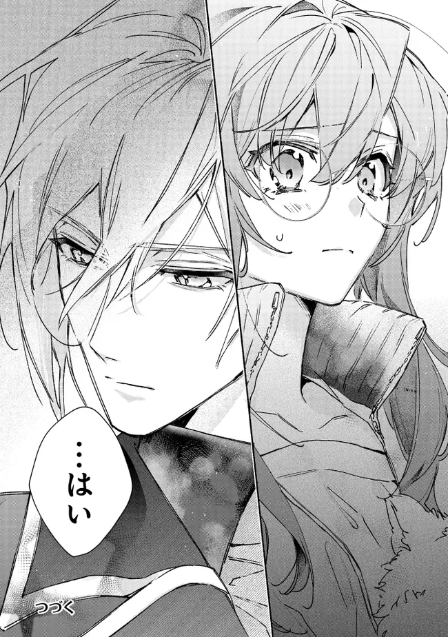 TADA NO COSPLAYER NA NO DE SEIJO WA YAMETE MO II DESU KA? Chapter 7.3 - Page 9