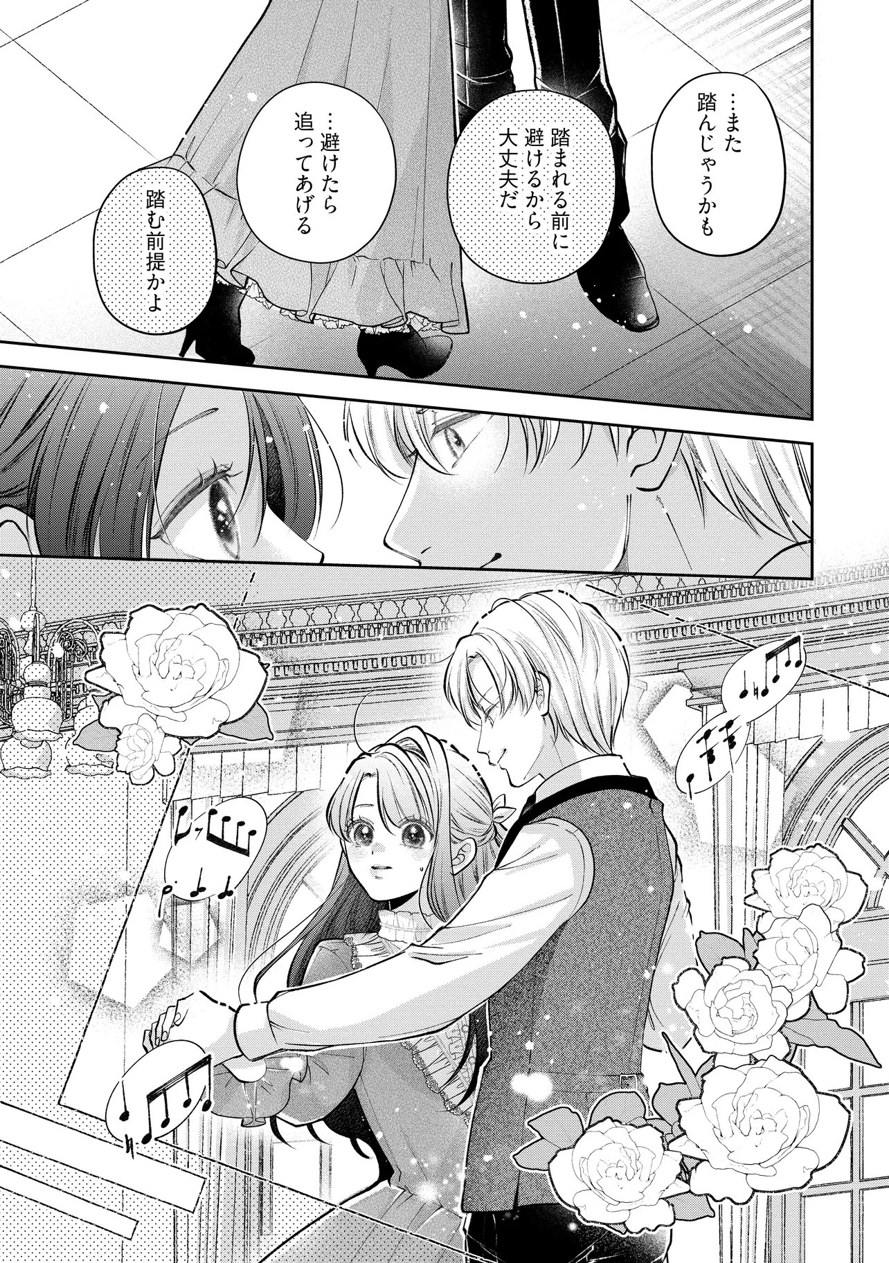 Read IKENIE TO SHITE SUTERARETA NO DE, HENKYOU HAKKE NI JIBUN WO URIMASU - ITSUNOMANIKA SEIJO TO YOBARE, DEKIAISARETEIMASHITA Chapter 12.1 [High Quality / Full] - Page 5 - nicomanga.net