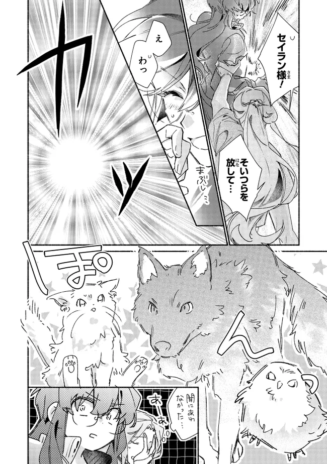 TADA NO COSPLAYER NA NO DE SEIJO WA YAMETE MO II DESU KA? Chapter 7.3 - Page 5