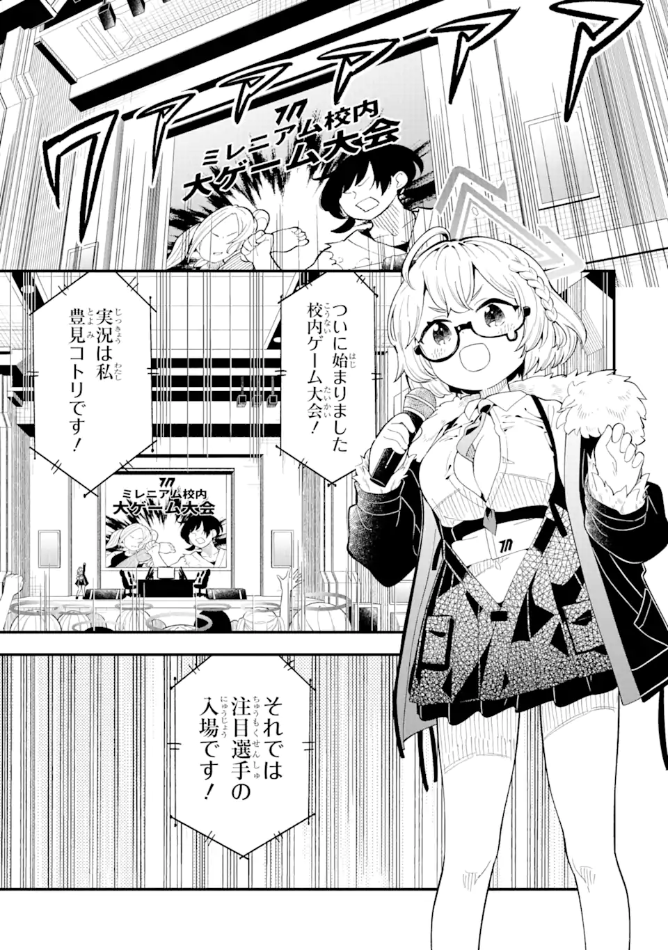 Read BLUE ARCHIVE GAME KAIHATSUBU DAIBOUKEN! Chapter 11 [High Quality / Full] - Page 17 - nicomanga.net