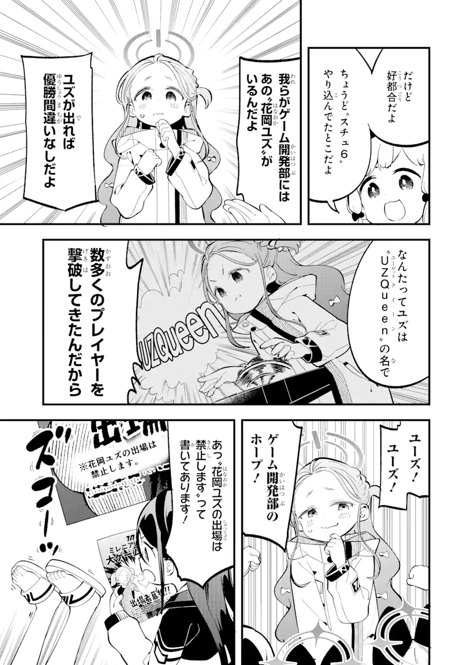Read BLUE ARCHIVE GAME KAIHATSUBU DAIBOUKEN! Chapter 11 [High Quality / Full] - Page 5 - nicomanga.net