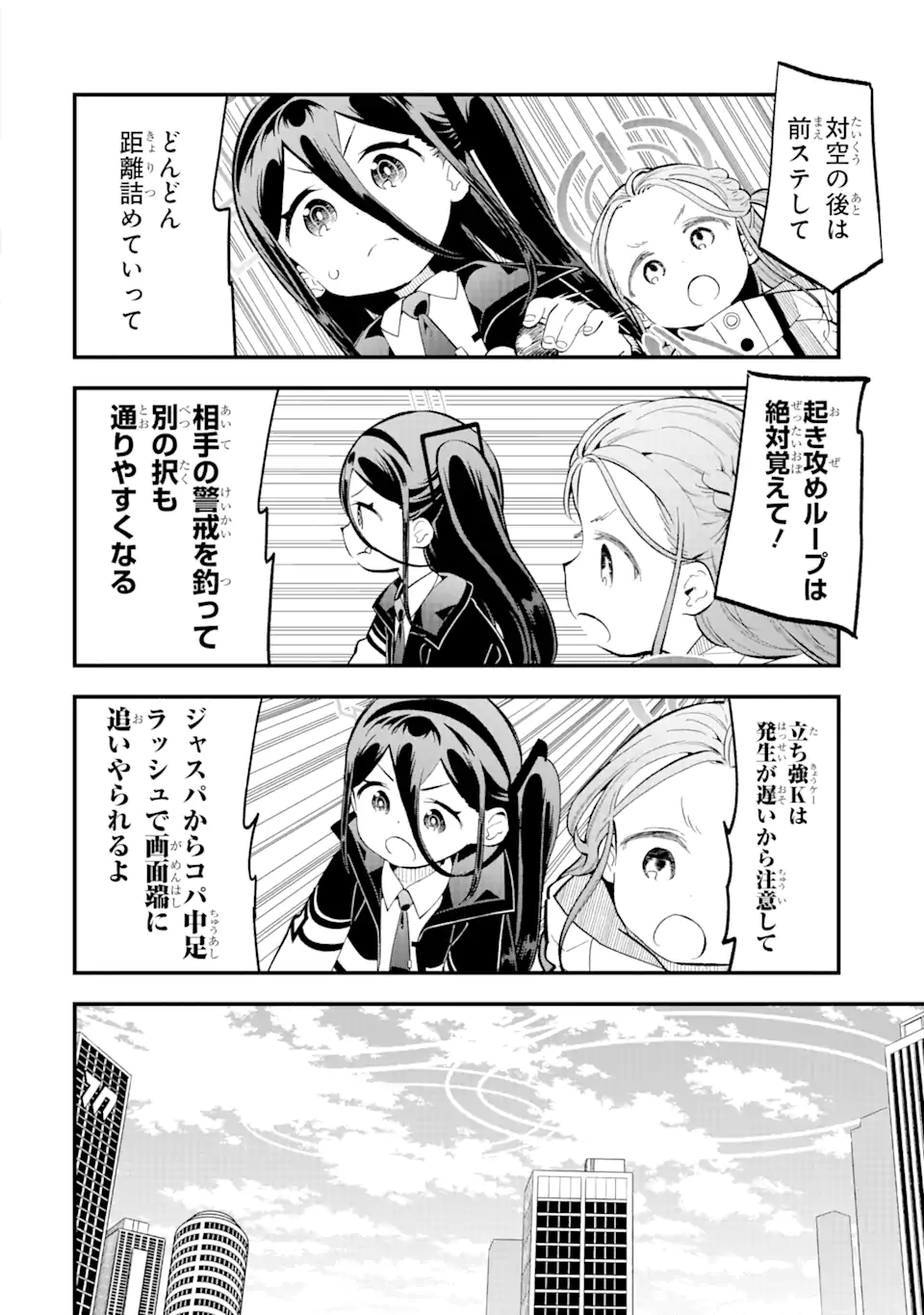 Read BLUE ARCHIVE GAME KAIHATSUBU DAIBOUKEN! Chapter 11 [High Quality / Full] - Page 14 - nicomanga.net