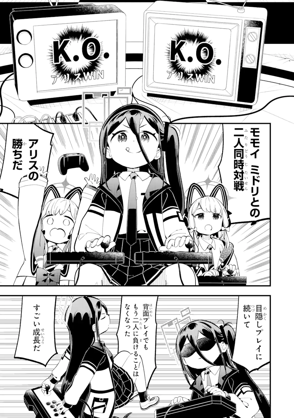 Read BLUE ARCHIVE GAME KAIHATSUBU DAIBOUKEN! Chapter 11 [High Quality / Full] - Page 15 - nicomanga.net