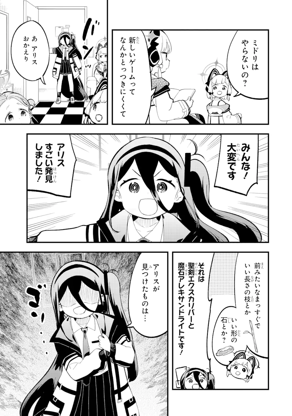 Read BLUE ARCHIVE GAME KAIHATSUBU DAIBOUKEN! Chapter 11 [High Quality / Full] - Page 3 - nicomanga.net