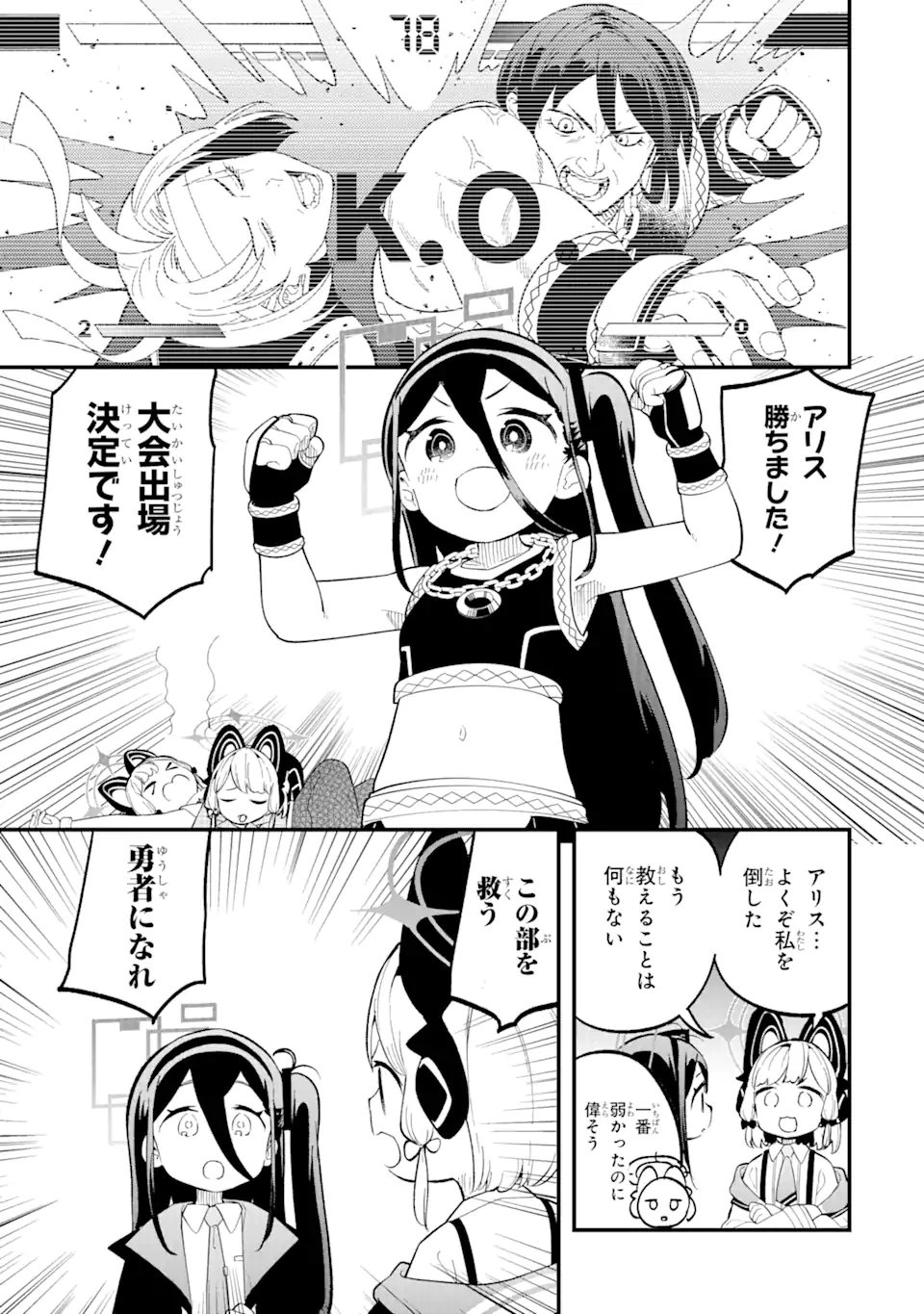 Read BLUE ARCHIVE GAME KAIHATSUBU DAIBOUKEN! Chapter 11 [High Quality / Full] - Page 7 - nicomanga.net