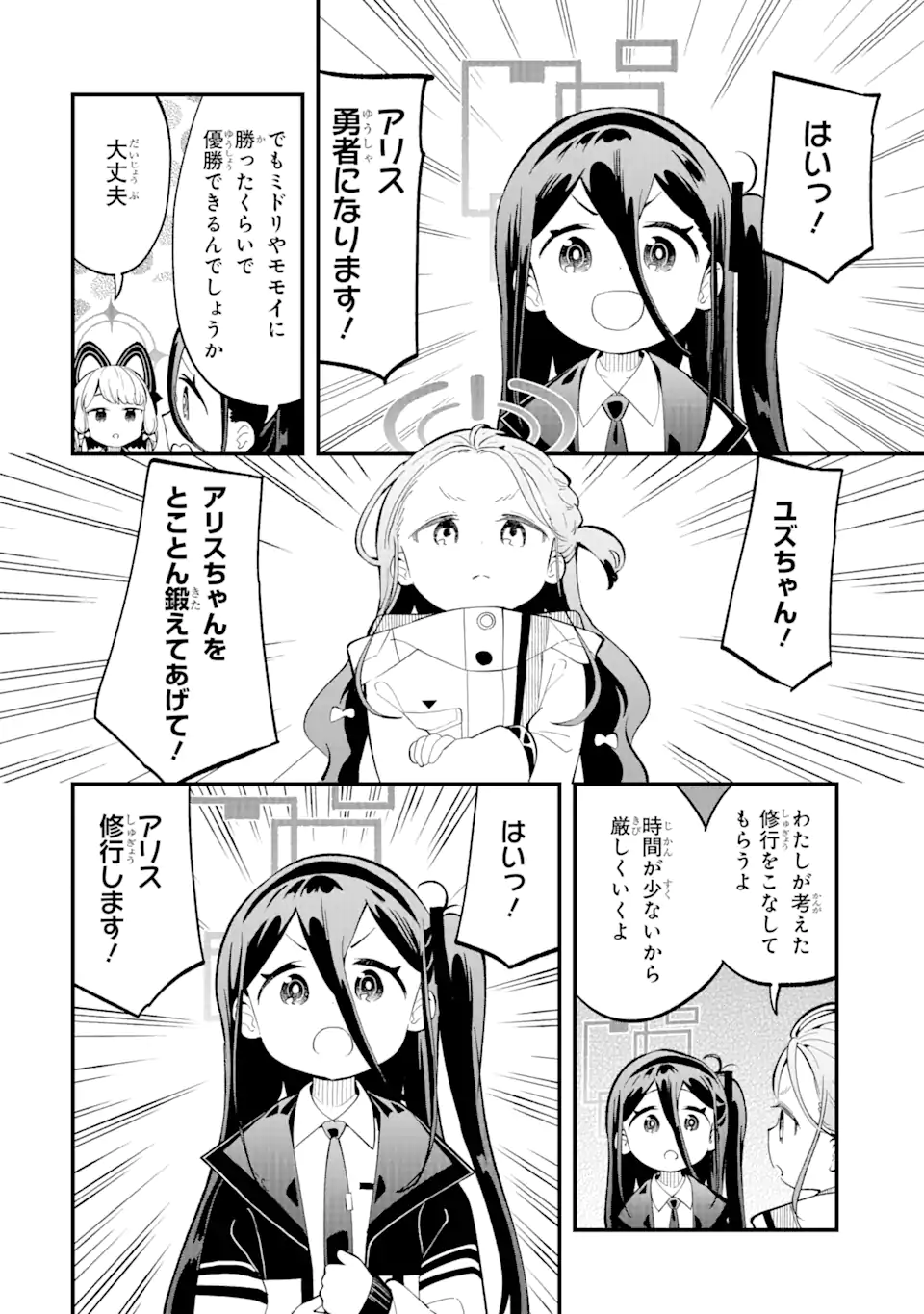 Read BLUE ARCHIVE GAME KAIHATSUBU DAIBOUKEN! Chapter 11 [High Quality / Full] - Page 8 - nicomanga.net