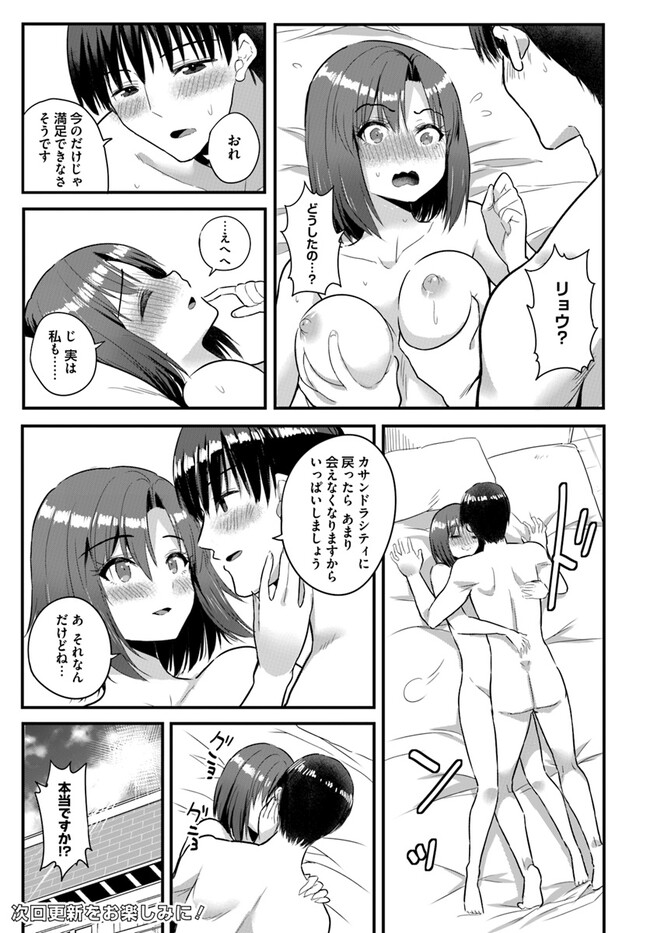Read GYAKUTEN ISEKAI DE YOMEKI OKURE S RANK ONNA BOUKENSHA-TACHI NI SEMARARETEIMASU Chapter 16.1 [High Quality / Full] - Page 9 - nicomanga.net