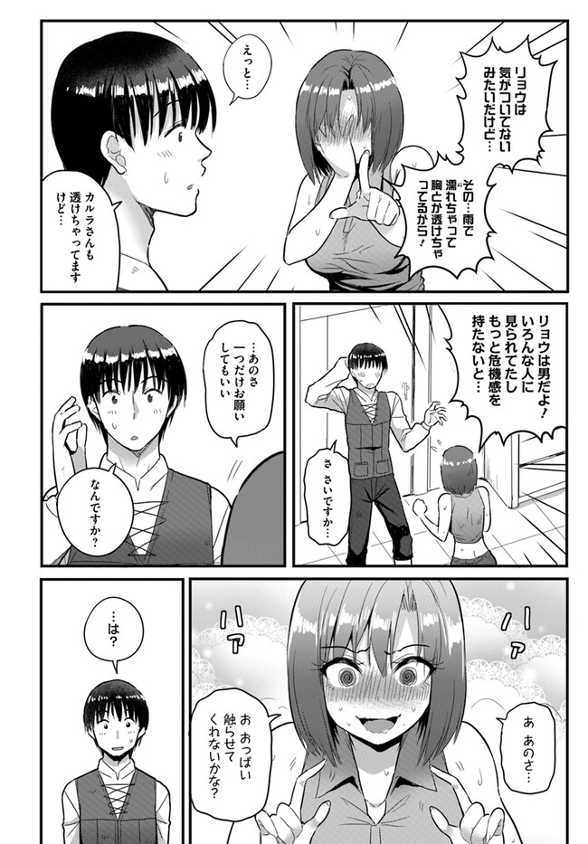 Read GYAKUTEN ISEKAI DE YOMEKI OKURE S RANK ONNA BOUKENSHA-TACHI NI SEMARARETEIMASU Chapter 16.1 [High Quality / Full] - Page 2 - nicomanga.net