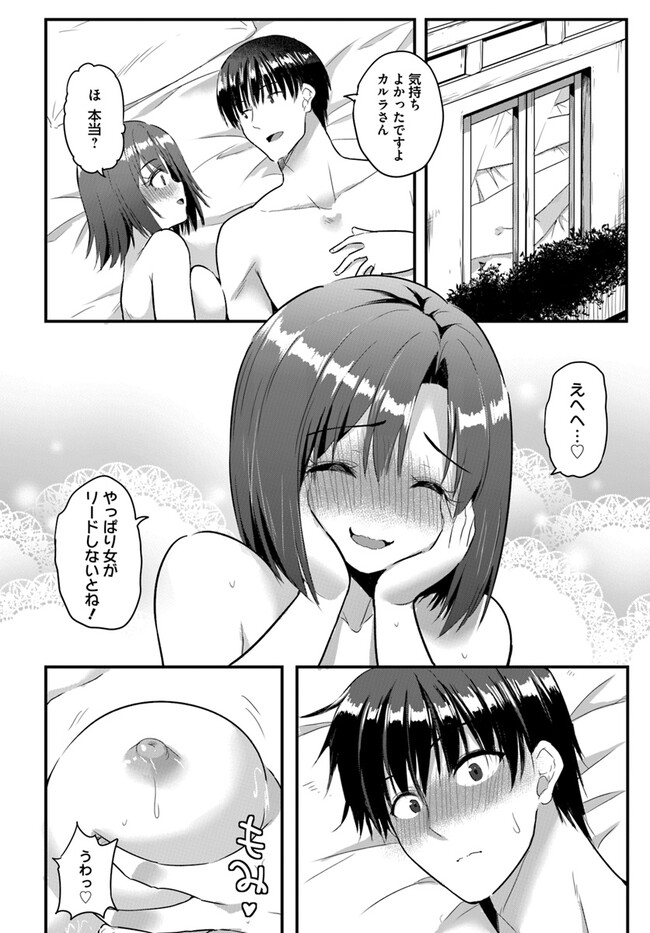 Read GYAKUTEN ISEKAI DE YOMEKI OKURE S RANK ONNA BOUKENSHA-TACHI NI SEMARARETEIMASU Chapter 16.1 [High Quality / Full] - Page 8 - nicomanga.net