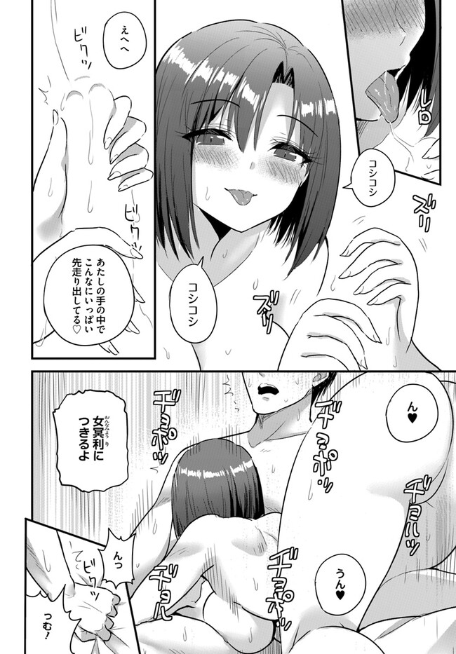 Read GYAKUTEN ISEKAI DE YOMEKI OKURE S RANK ONNA BOUKENSHA-TACHI NI SEMARARETEIMASU Chapter 16.1 [High Quality / Full] - Page 6 - nicomanga.net