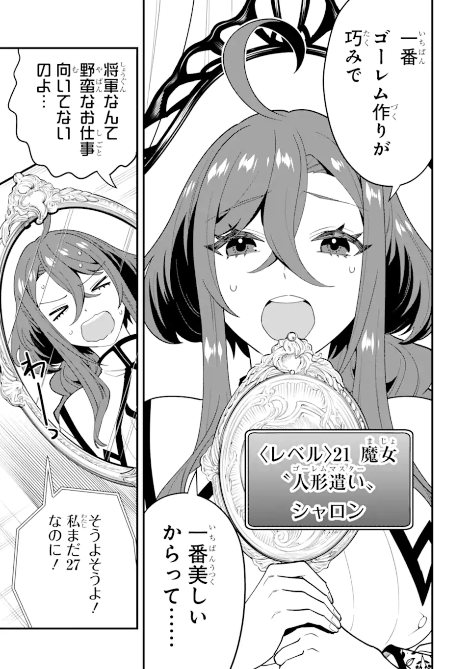 KOURYAKUHON O KUSHI SURU SAIKYOU NO MAHOUTSUKAI ~< MEIREI SA SERO > TO WA IWA SENAI ORERYUU MAO TOBATSU SAIZEN RUUTO ~ RAW Chap 61.1 - Pic 5