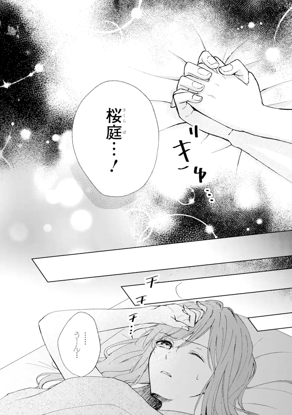 BRA KOI - YOSETE AGETE MO ZURETERU FUTARI Chapter 9.4 - Page 9