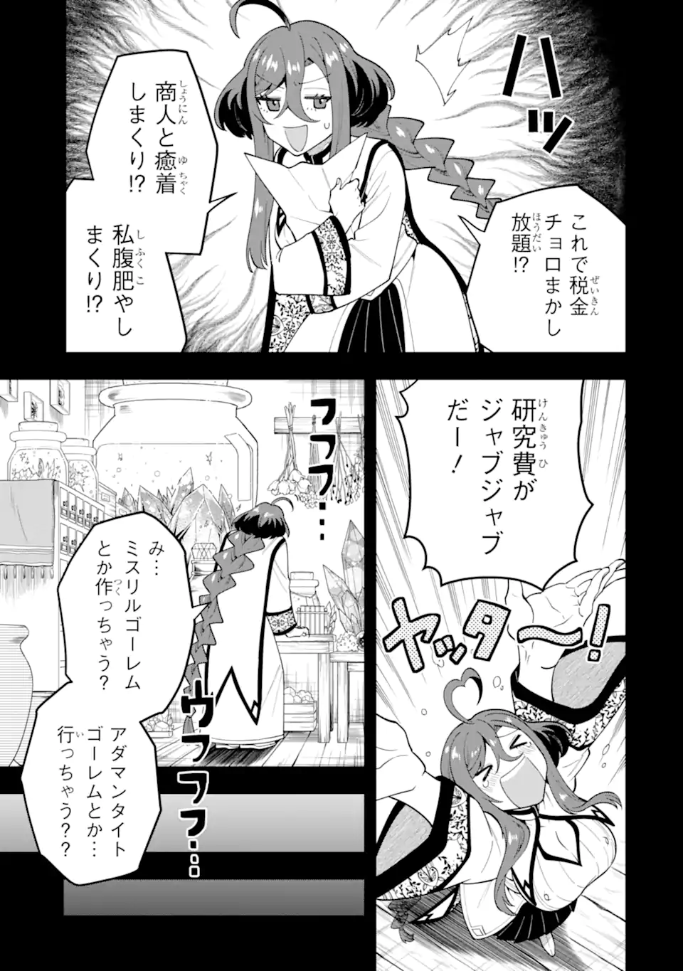 KOURYAKUHON O KUSHI SURU SAIKYOU NO MAHOUTSUKAI ~< MEIREI SA SERO > TO WA IWA SENAI ORERYUU MAO TOBATSU SAIZEN RUUTO ~ RAW Chap 61.1 - Pic 9
