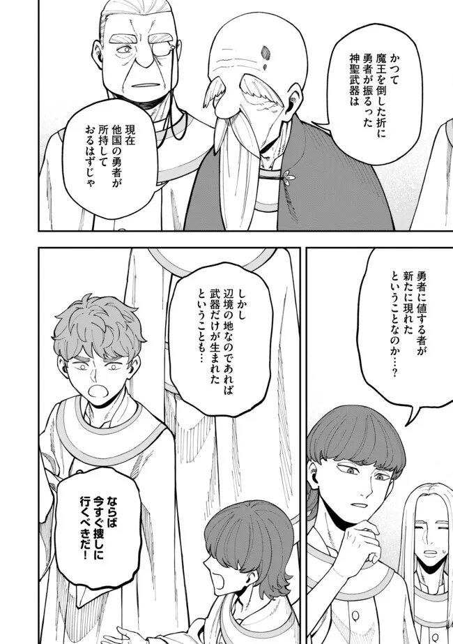 YARIKOMI SUKI NI YORU RYOUCHI KEIEI - ORE DAKE MIERU "KAITAKUDO" WO AGETE SAIKYOU RYOUCHI NI Chapter 7.2 page 8 - nihonkuni.com